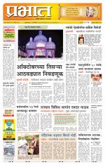 अहमदनगर आवृत्ती