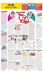 Komaram Bheem District