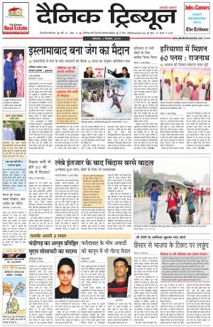 DT_01_September_2014_Gurgaon