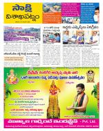 Visakhapatnam District - Old