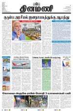 Dinamani - Erode & Ooty