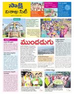 Visakhapatnam District