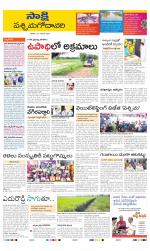 West Godavari District