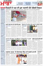 Punjabi Tribune (Majha/Doaba)
