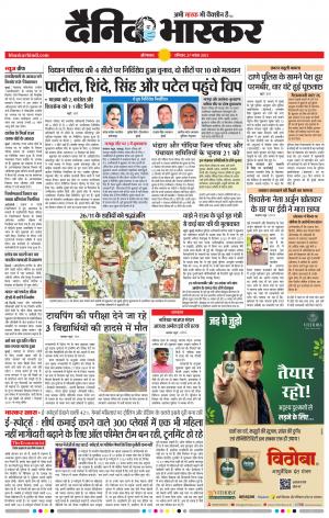 औरंगाबाद डाक