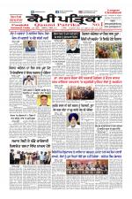 Qaumi Patrika (Punjabi)