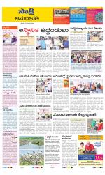 Guntur Amaravathi District