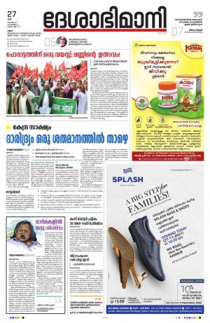 Kannur,2021 November 27