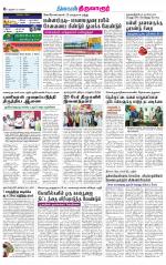 Thiruvarur-Trichy Supplement