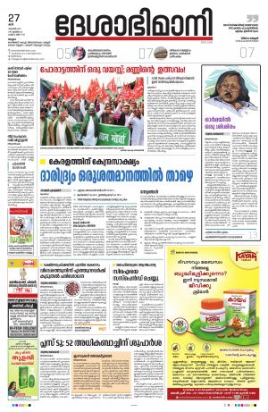 Malappuram, 27th November 2021