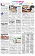 Thanjavur-Trichy Supplement