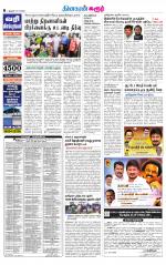 Karur-Trichy Supplement