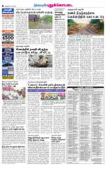 Pudukkottai-Trichy Supplement
