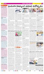 Krishna Constituencies