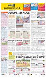 Mahabubabad District