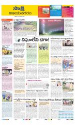 Vijayanagaram District