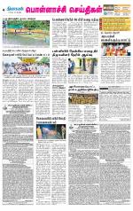 Pollachi-Coimbatore Supplement