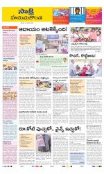 Hanamakonda District