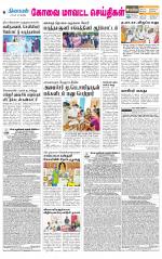 Coimbatore Supplement