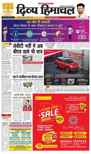 Divya Himachal shimla