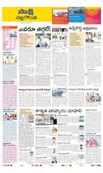 Nalgonda District
