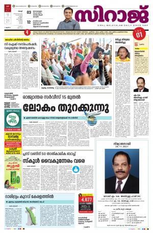 SIRAJ DAILY KOCHI