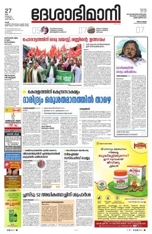 Ernakulam, 27th November 2021