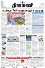 Dinamani - Dharmapuri