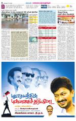 Kanchipuram-Chennai Supplement