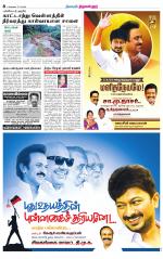 Tiruvellore-Chennai Supplement