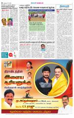Nellai District-Tirunelveli Supplement