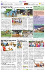 Nellai City-Tirunelveli Supplement