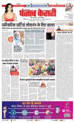 Lucknow - Punjab Kesari
