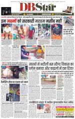 जबलपुर डीबी स्टार 