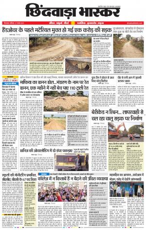 छिंदवाड़ा