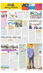 East Godavari District