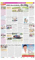 East Godavari Divisions