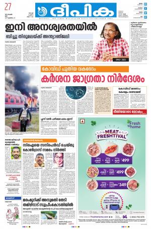 Deepika 27 November 2021