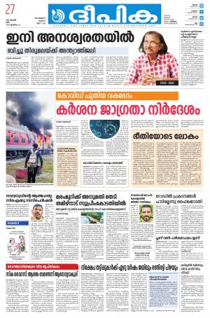 Deepika 27 November 2021