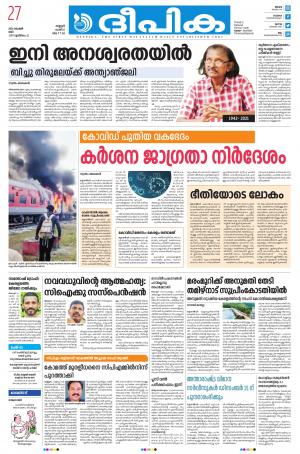 Deepika 27 November 2021