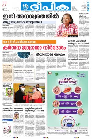 Deepika 27 November 2021