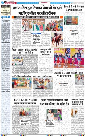 The Navodaya Times Ghaziabad﻿