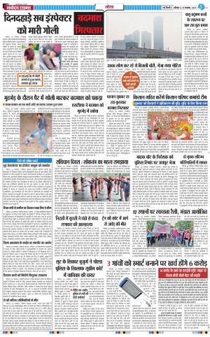 The Navodaya Times Noida