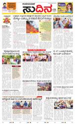 Sudina(Belthangadi - Bantwal)