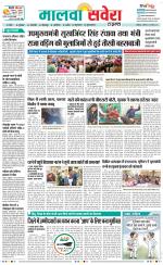 Firozpur / Fazilka Savera