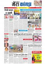 Divya Himachal Dharamsala+ Mera Kangra +Aastha