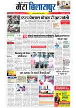 Divya Himachal Dharamsala+Mera Bilaspur +Aastha