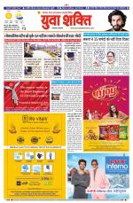 युवाशक्ति