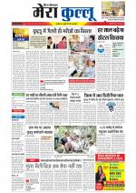 Divya Himachal Dharamsala+Mera Kullu +Aastha