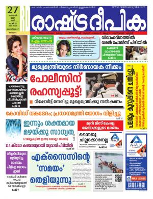 kozhikode   27-11-2021